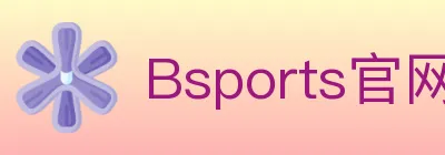 Bsports官网 logo